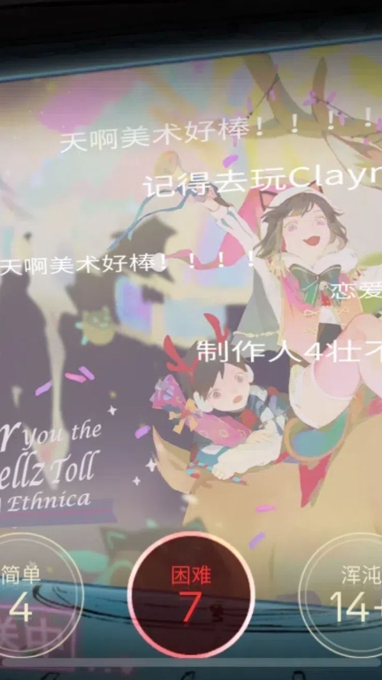 音乐世界赛特斯2图4