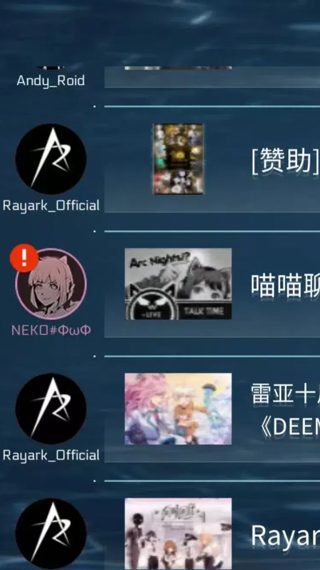 音乐世界赛特斯2图3