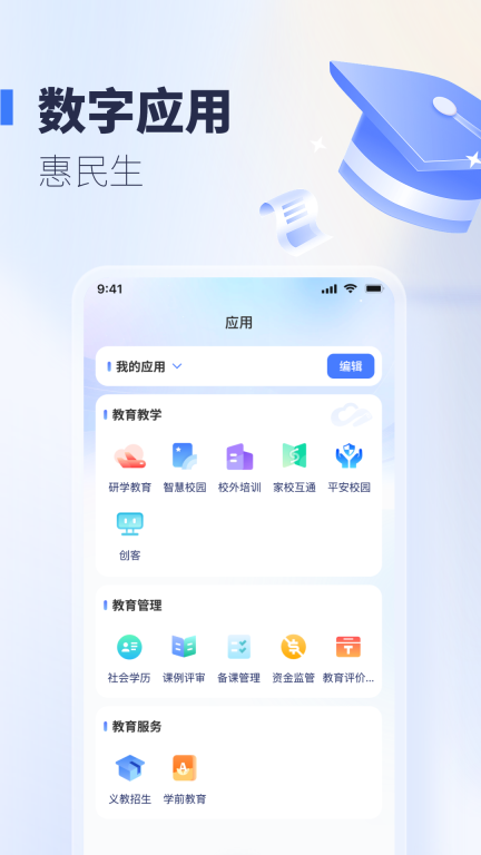 襄阳智慧教育图3