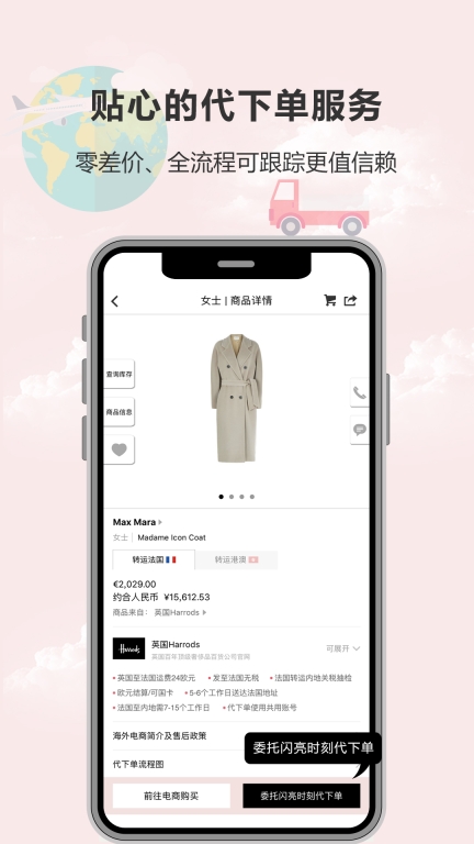 闪亮时刻海淘-时尚奢侈品比价图3