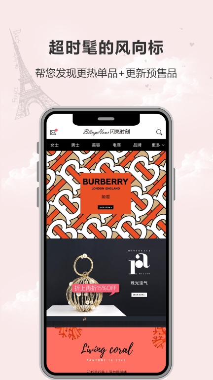 闪亮时刻海淘-时尚奢侈品比价图5