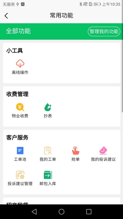 云物管图3