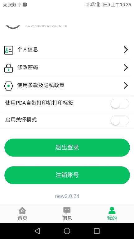 云物管图4