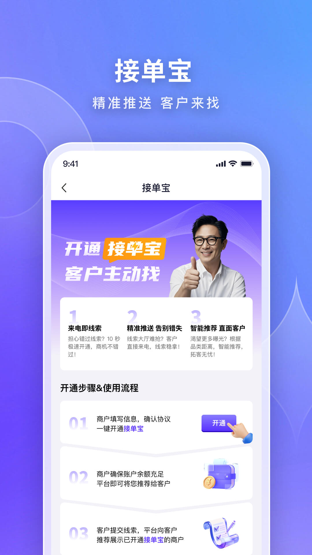 机械星球图3