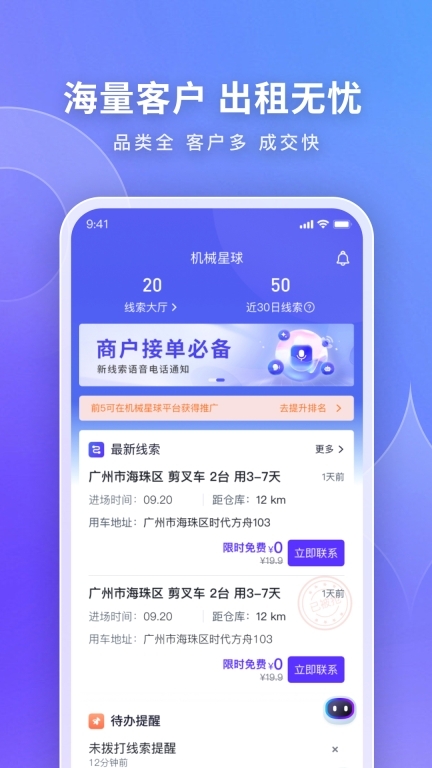 机械星球图1