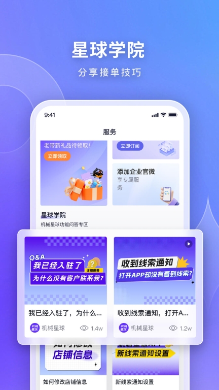机械星球图2