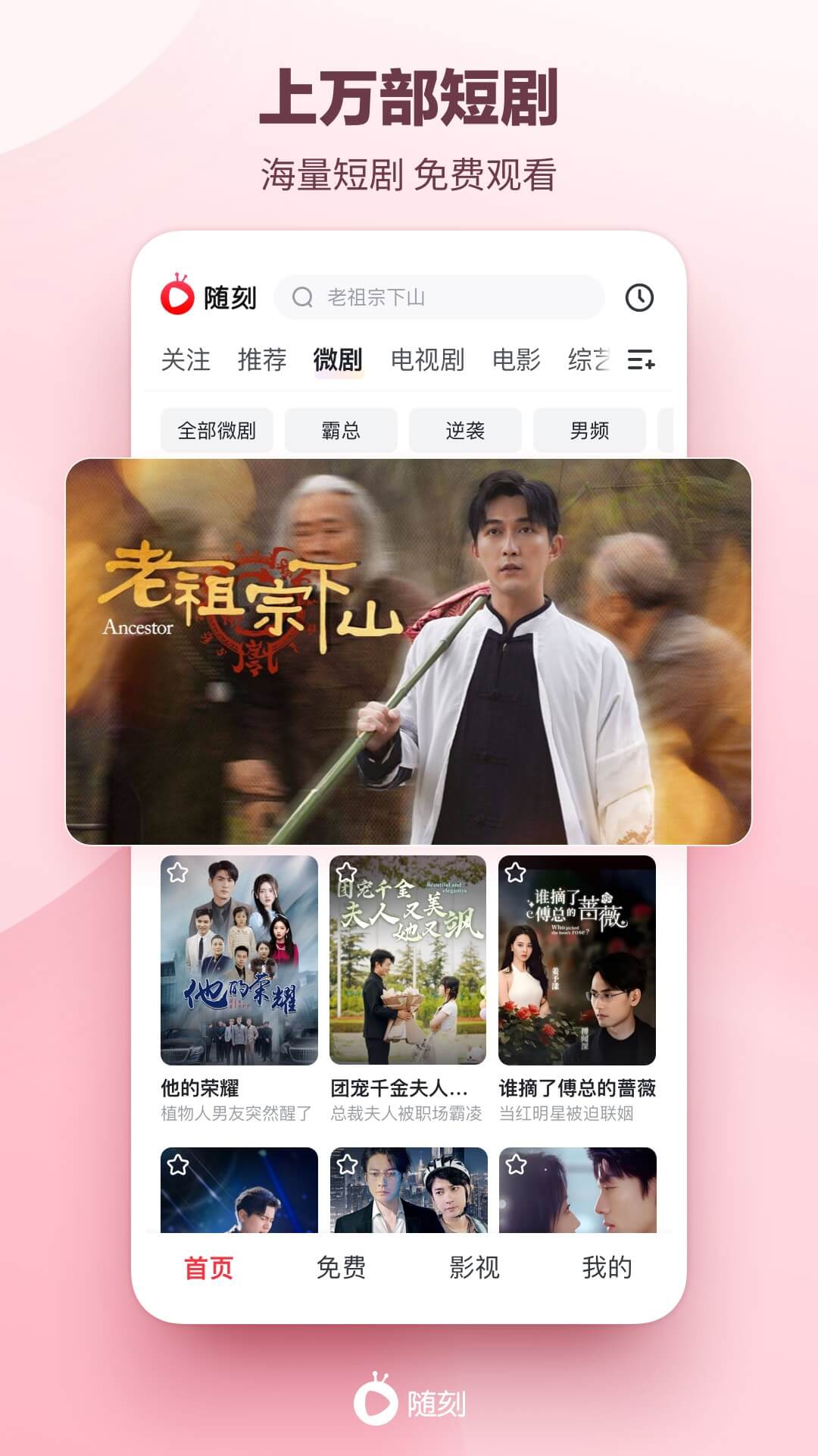 爱奇艺随刻-海量短视频热门影视图2