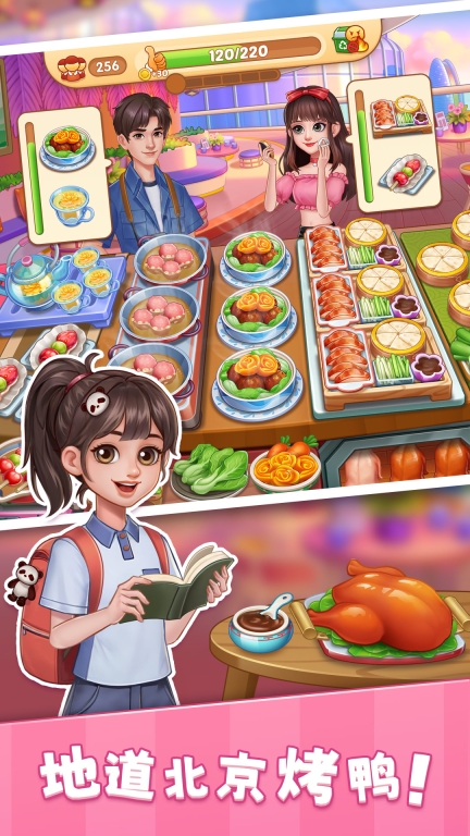 星厨烹饪记-美食餐厅经营模拟游戏图1