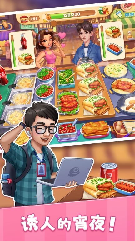 星厨烹饪记-美食餐厅经营模拟游戏图3