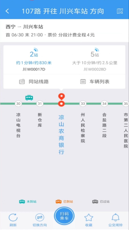 月城公交-精准实时公交查询规划图2