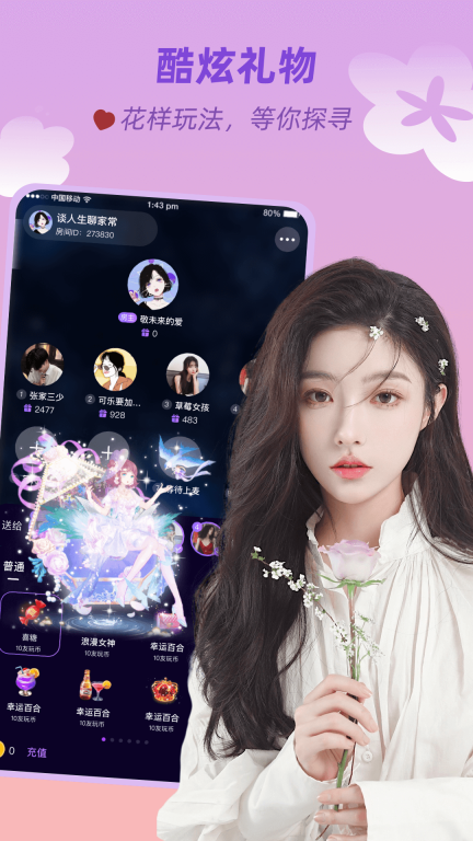 友玩陪玩-语音陪玩会玩吧聊天图4