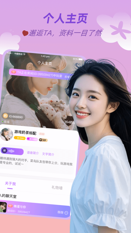 友玩陪玩-语音陪玩会玩吧聊天图5