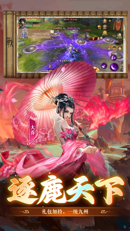 武神赵云-三国仙侠ARPG图4