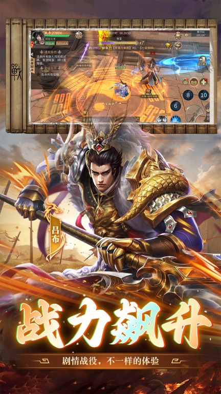武神赵云-三国仙侠ARPG图2