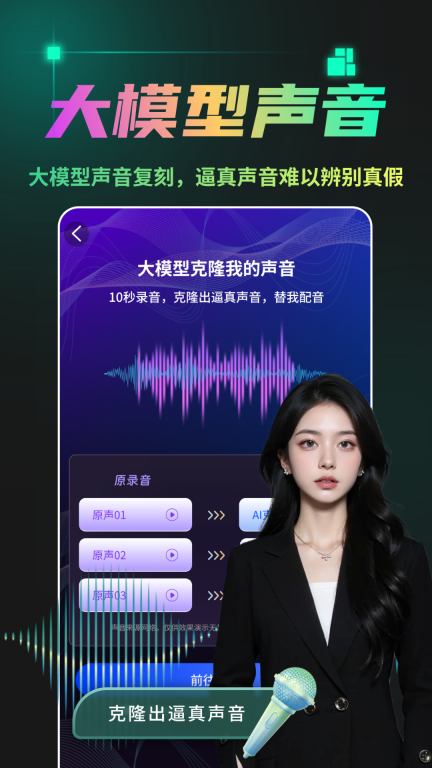 AI成片-一键生成数字人口播视频图4