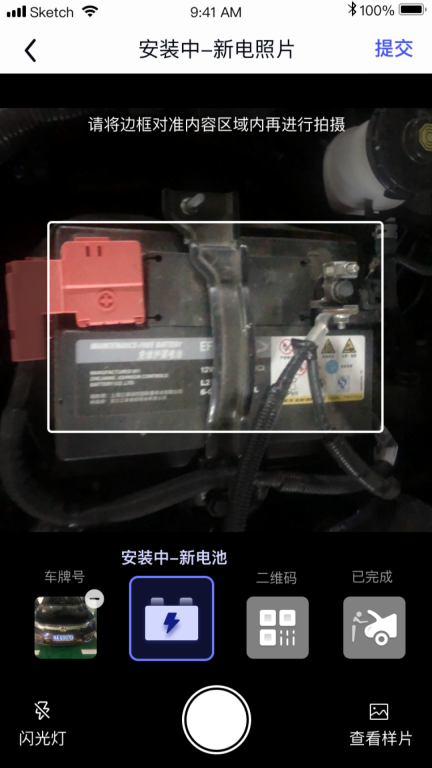 途虎快送图4