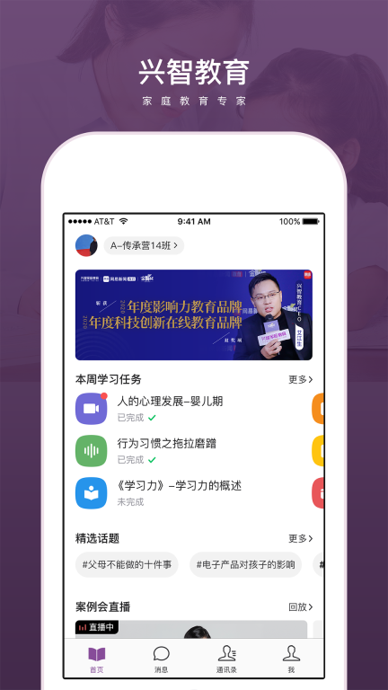 兴智教育图3
