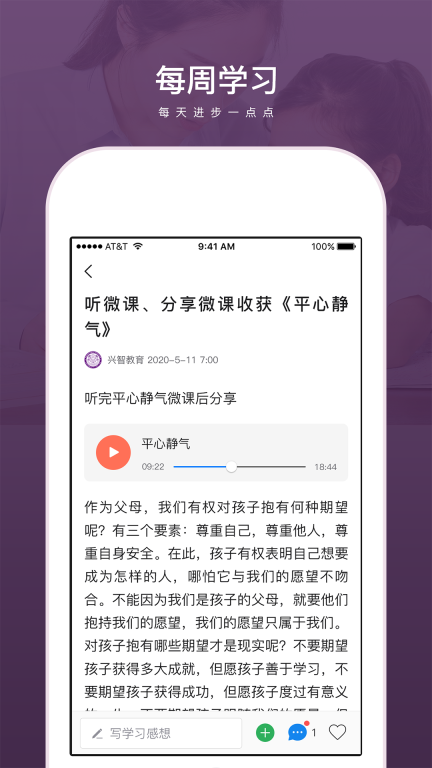 兴智教育图4