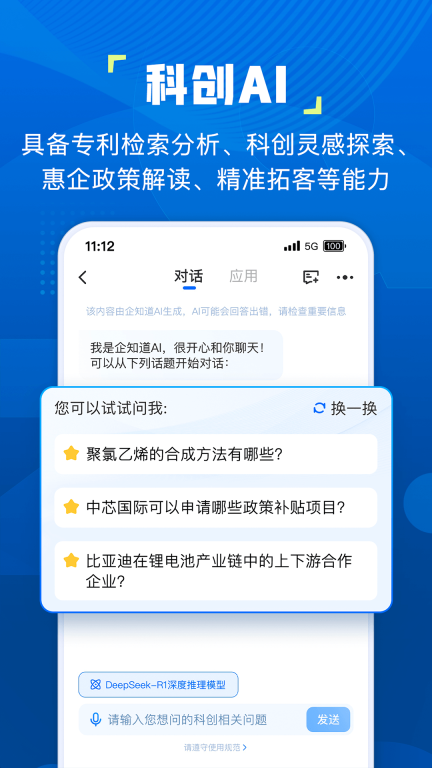 企知道图2