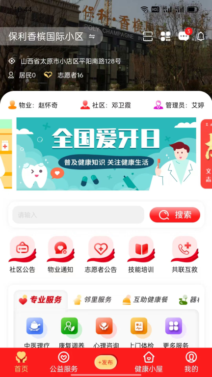 桔登健康图2