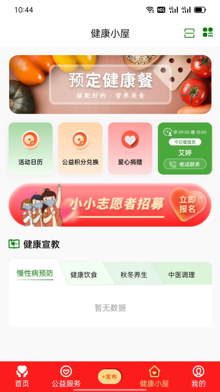 桔登健康图3