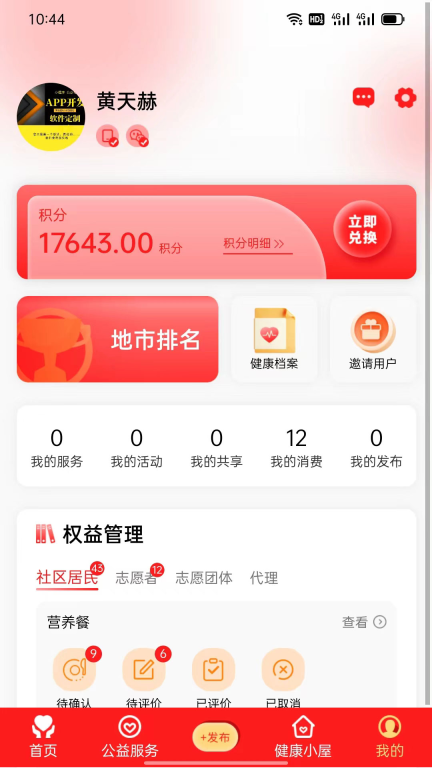 桔登健康图4