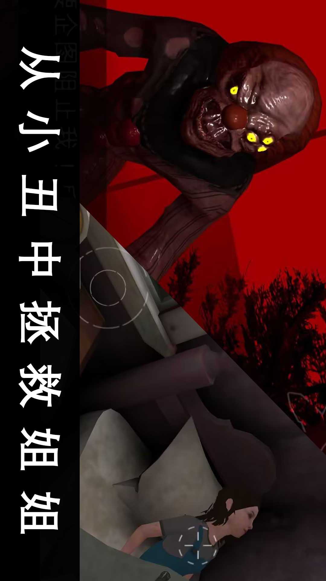 恐怖冰淇淋10-神秘死亡公园图1
