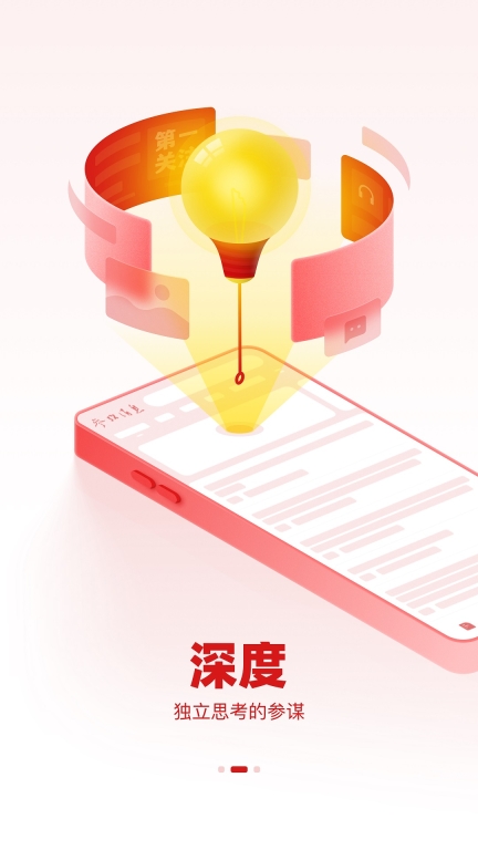 参考消息图2