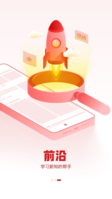 参考消息图3