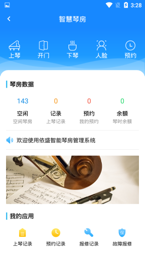 依盛校园图1