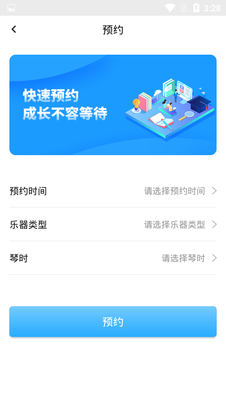 依盛校园图2