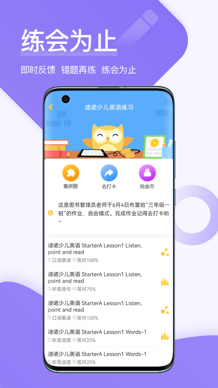 在线助教学生图2