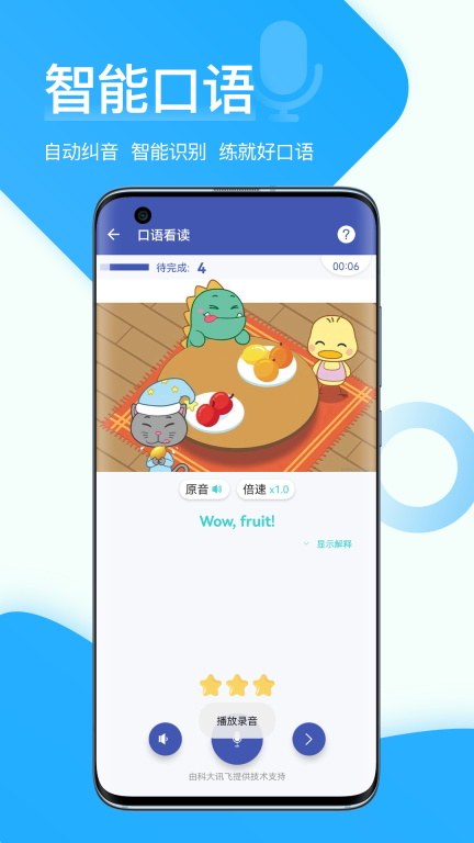 在线助教学生图3