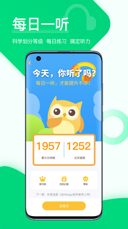 在线助教学生图5