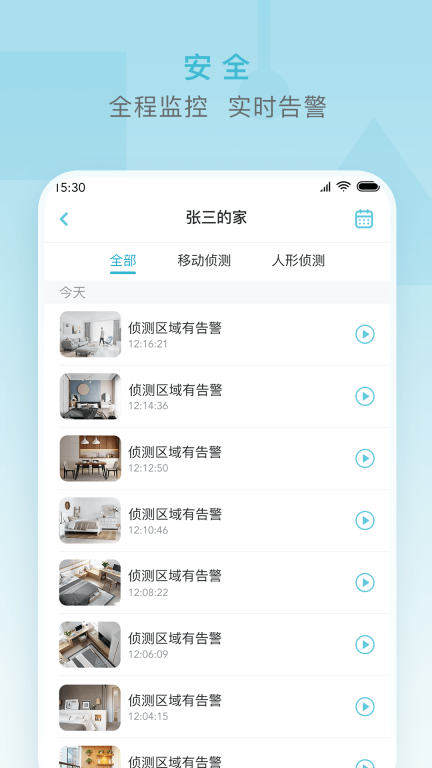 小麦智能图1