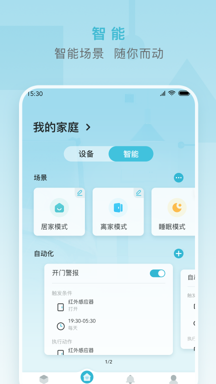 小麦智能图4