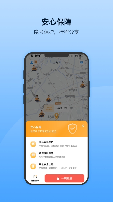 安师傅图2