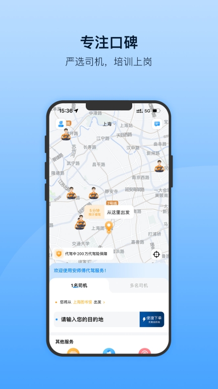 安师傅图4