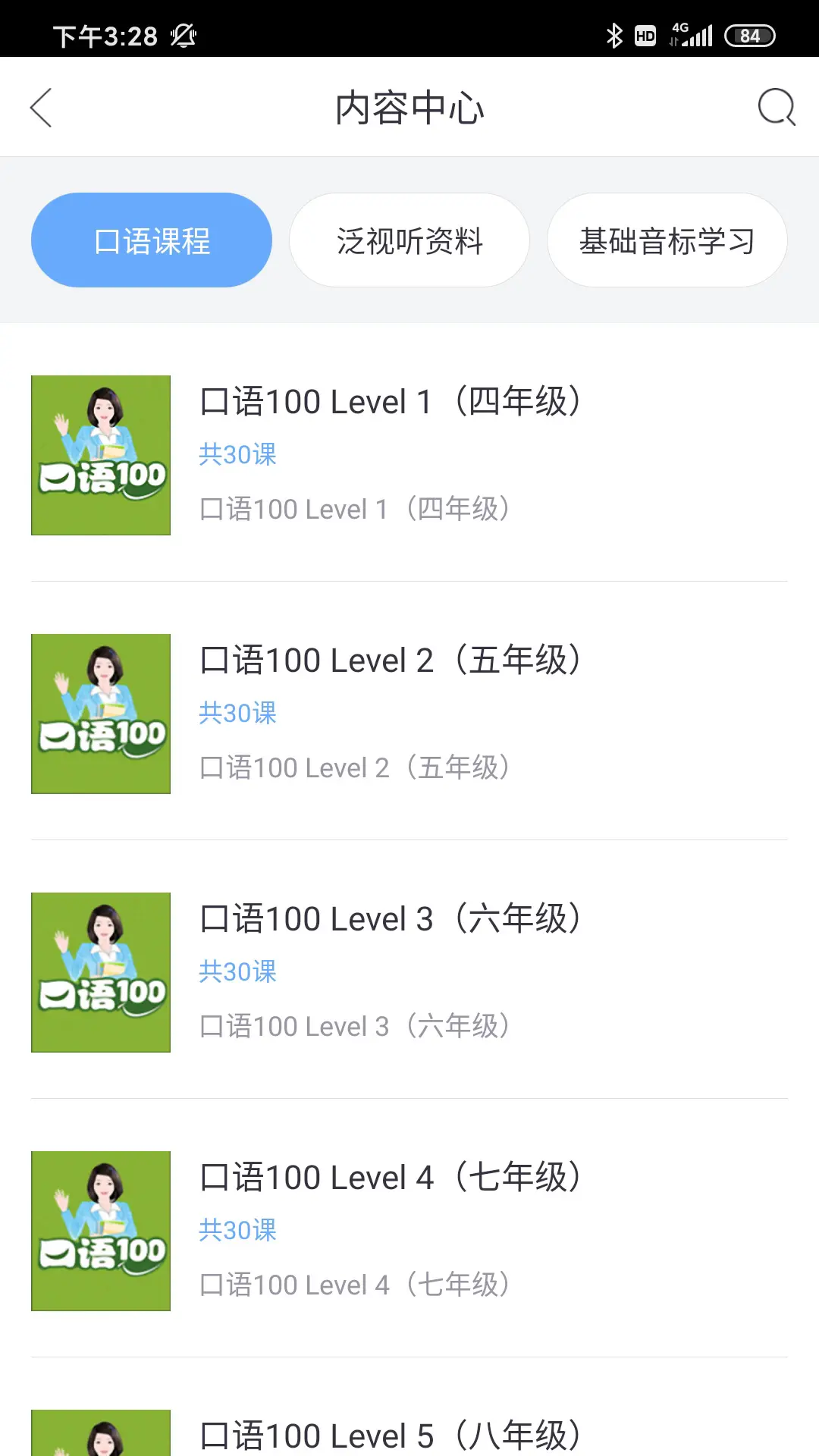 口语100图4