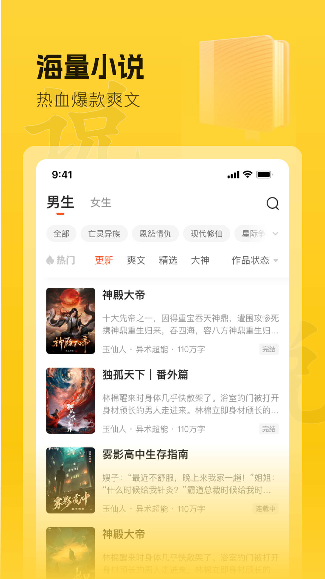 趣读书免费小说-全网热书在线追读图4