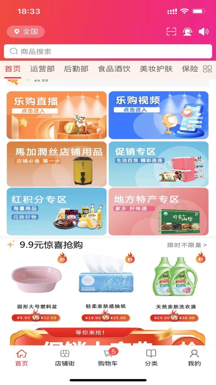汇城乐购图1