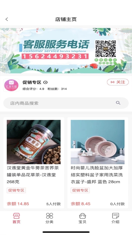 汇城乐购图3