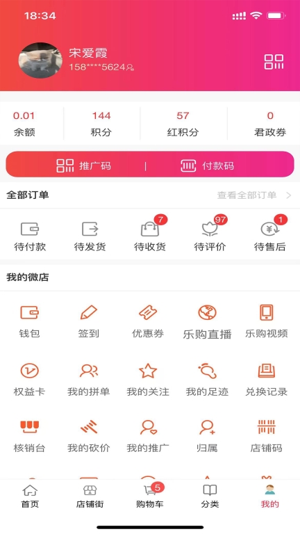汇城乐购图4