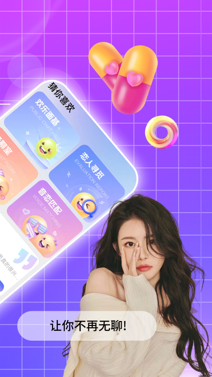 蝶恋图2