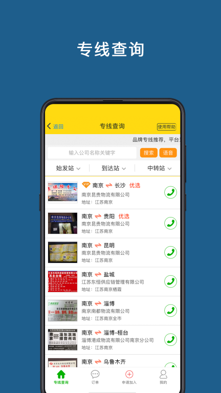 运帮帮图2