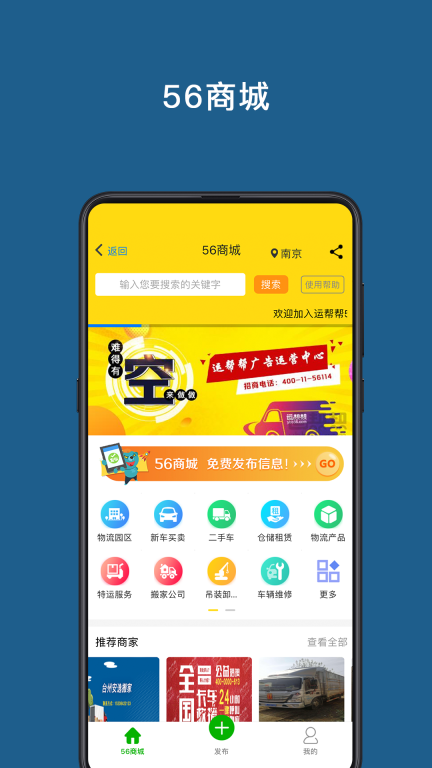 运帮帮图4