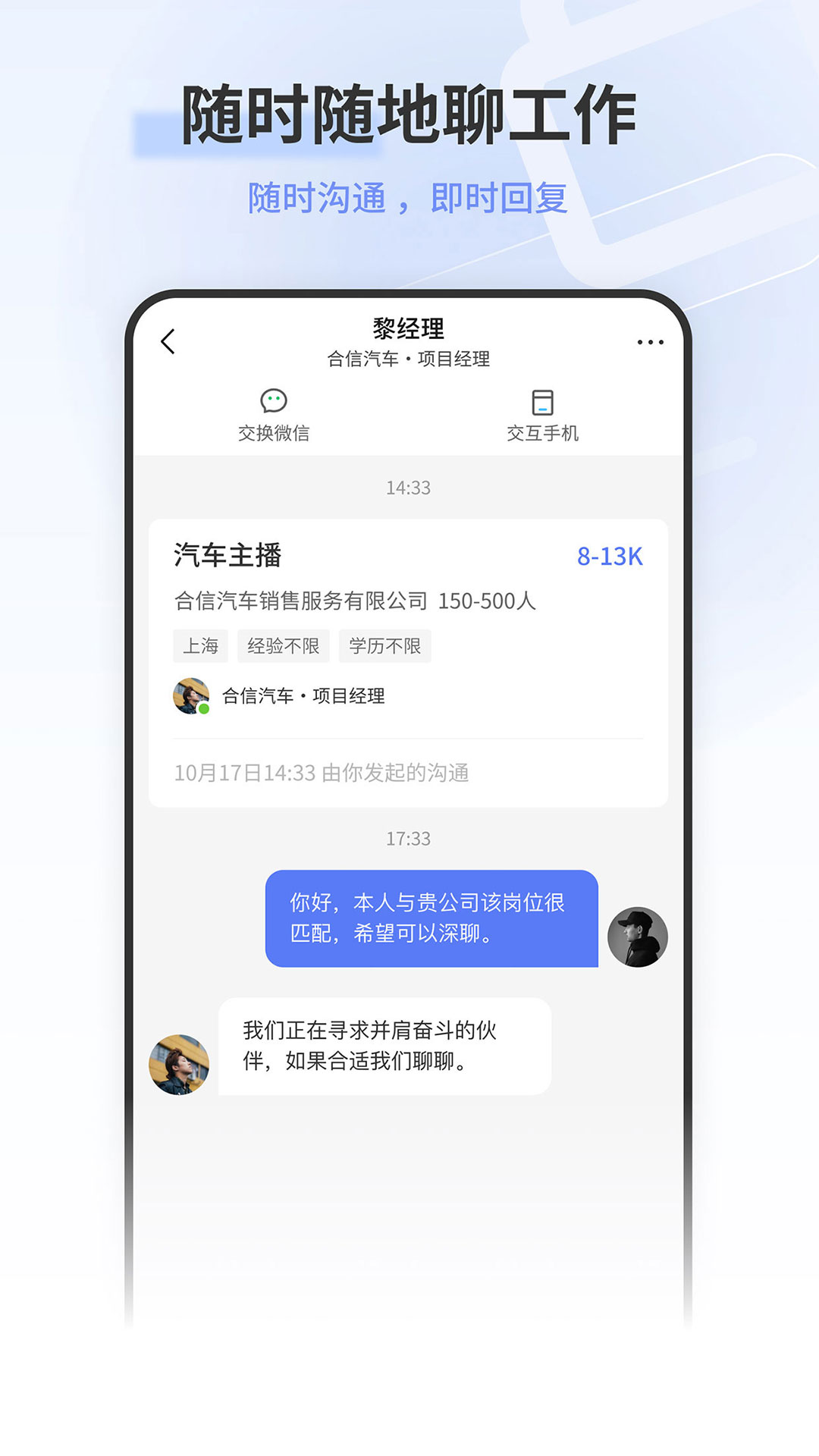 上海直聘图4