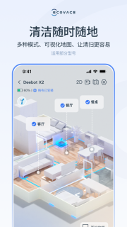 ECOVACS HOME图1