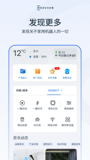 ECOVACS HOME图3