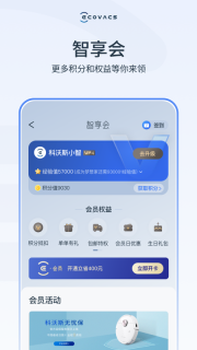 ECOVACS HOME图4